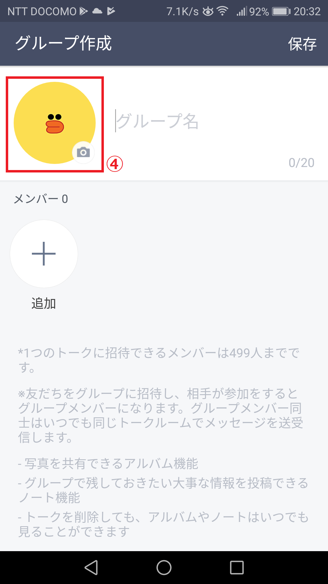 Line ライン アプリ グループ作成方法 格安スマホ壱ラボ