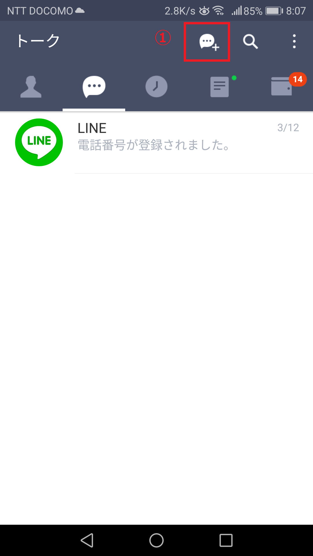 Line ライン アプリトークの基本的な使い方 メッセージを送る 写真を送る スタンプを送る 格安スマホ壱ラボ