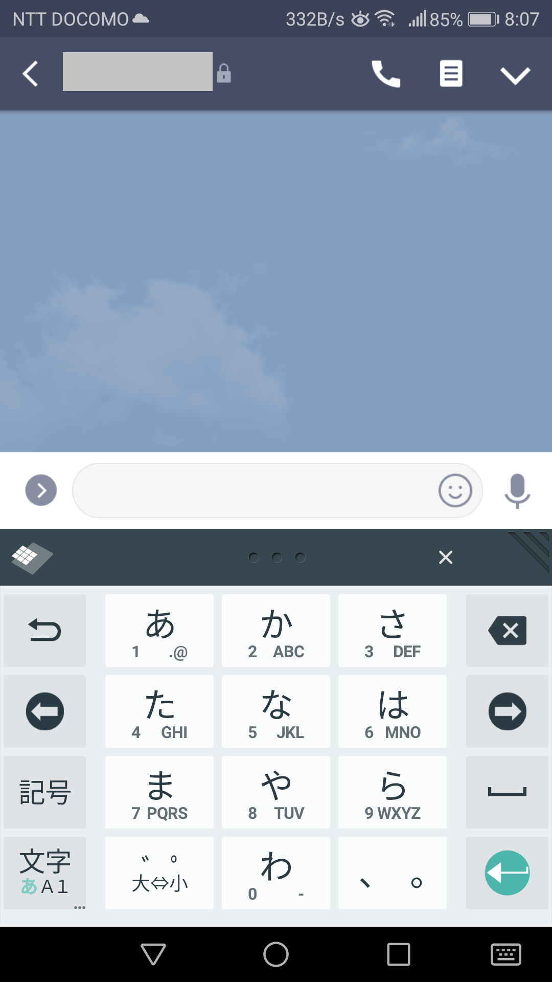 Line ライン アプリトークの基本的な使い方 メッセージを送る 写真を送る スタンプを送る 格安スマホ壱ラボ