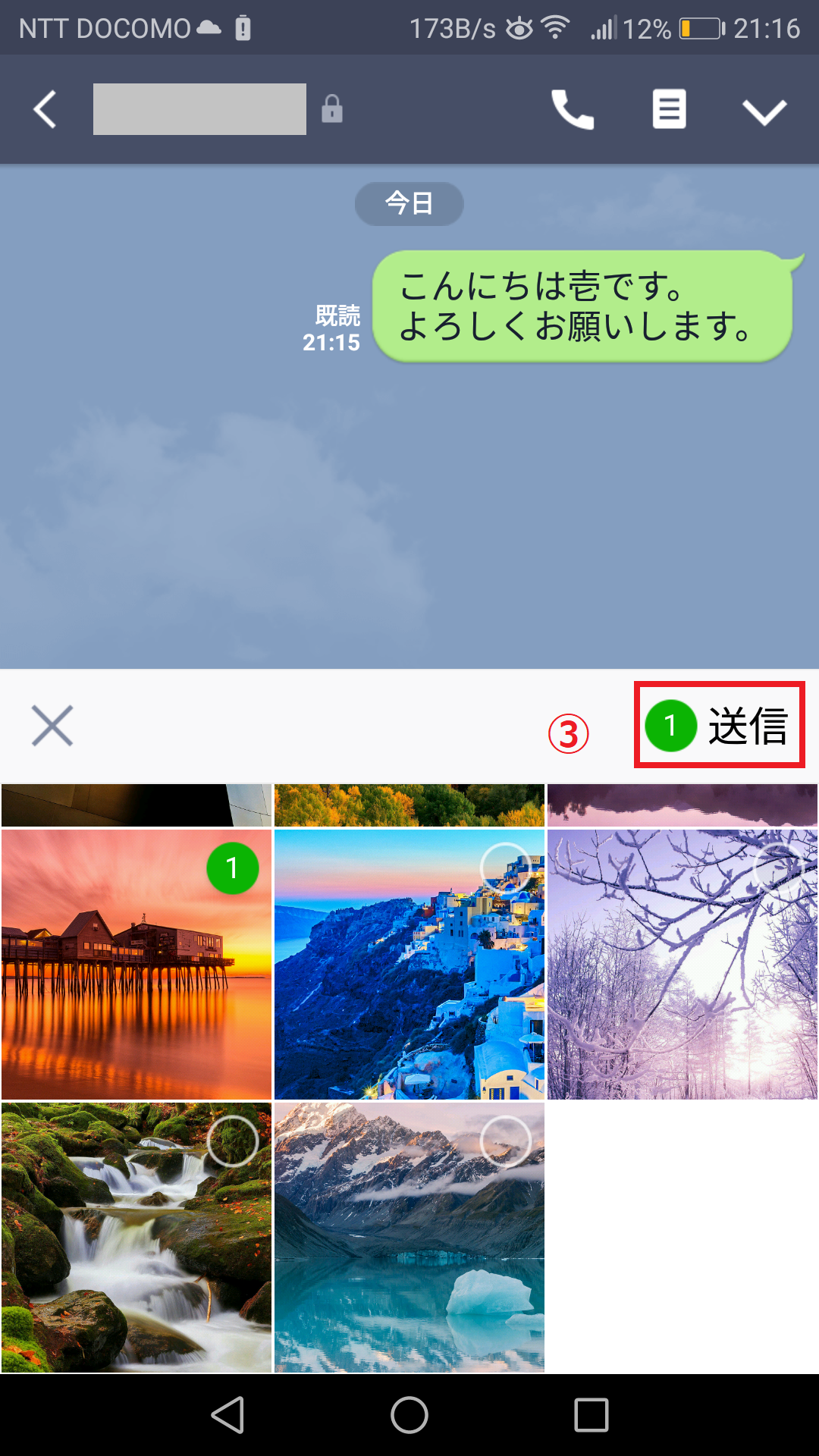 Line ライン アプリトークの基本的な使い方 メッセージを送る 写真を送る スタンプを送る 格安スマホ壱ラボ