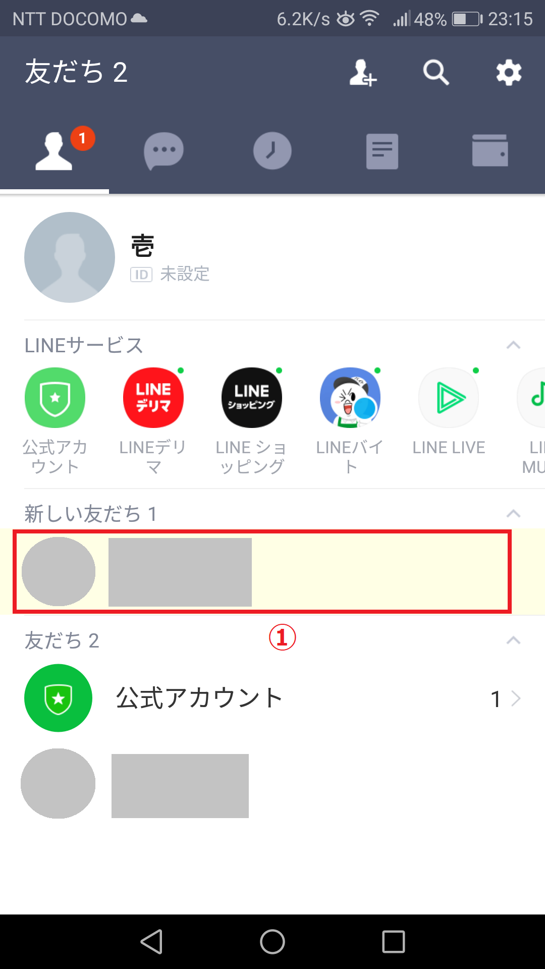 Line ライン アプリトークの基本的な使い方 メッセージを送る 写真を送る スタンプを送る 格安スマホ壱ラボ