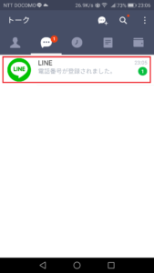 Line Lineトーク