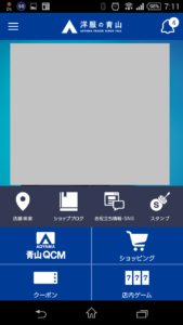洋服の青山アプリ トップ