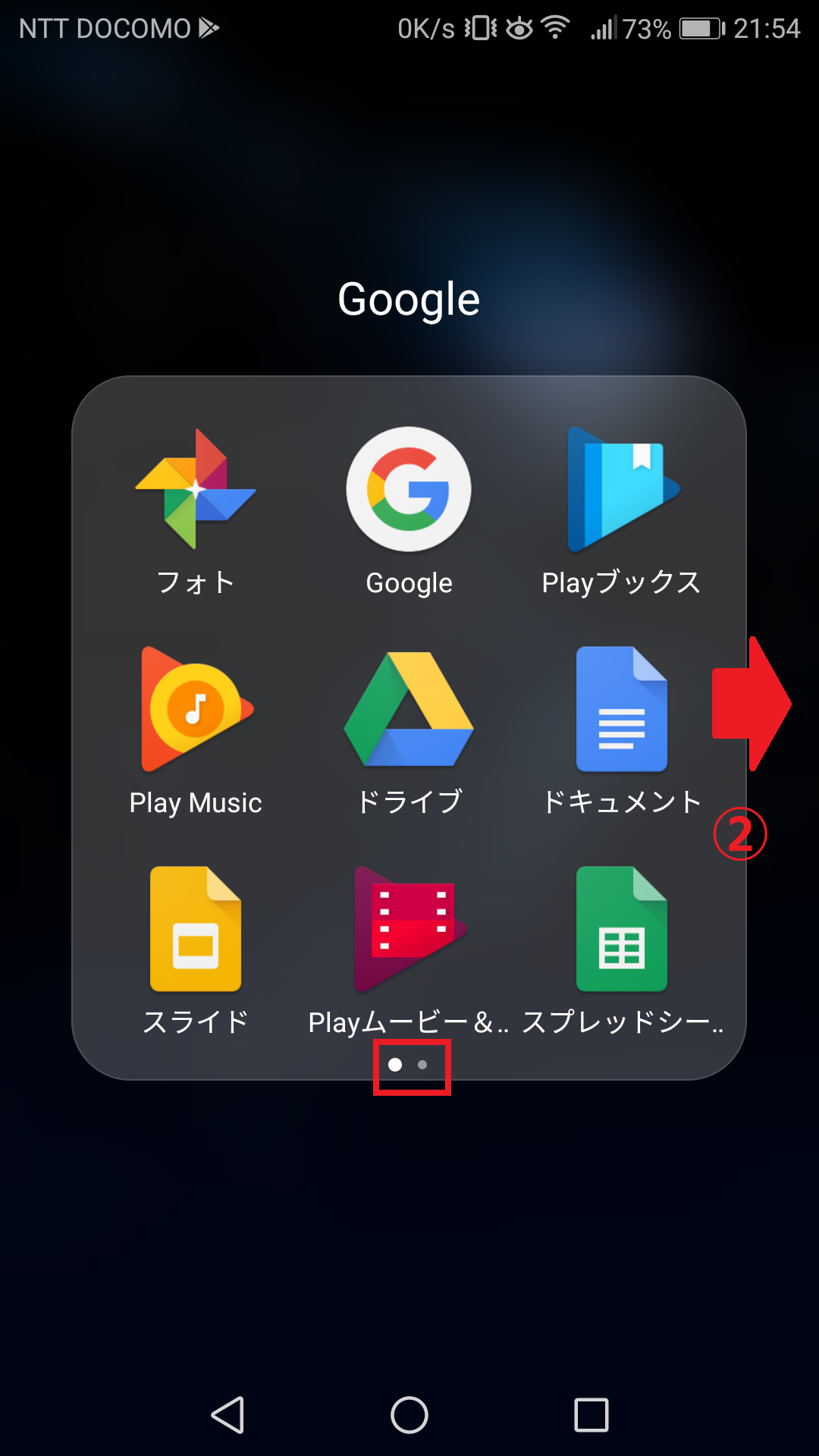 Androidスマホ フォルダを作成してホーム画面を整理する方法 格安スマホ壱ラボ