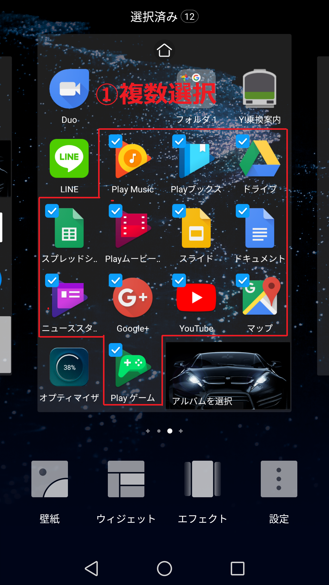 Androidスマホ フォルダを作成してホーム画面を整理する方法 格安スマホ壱ラボ