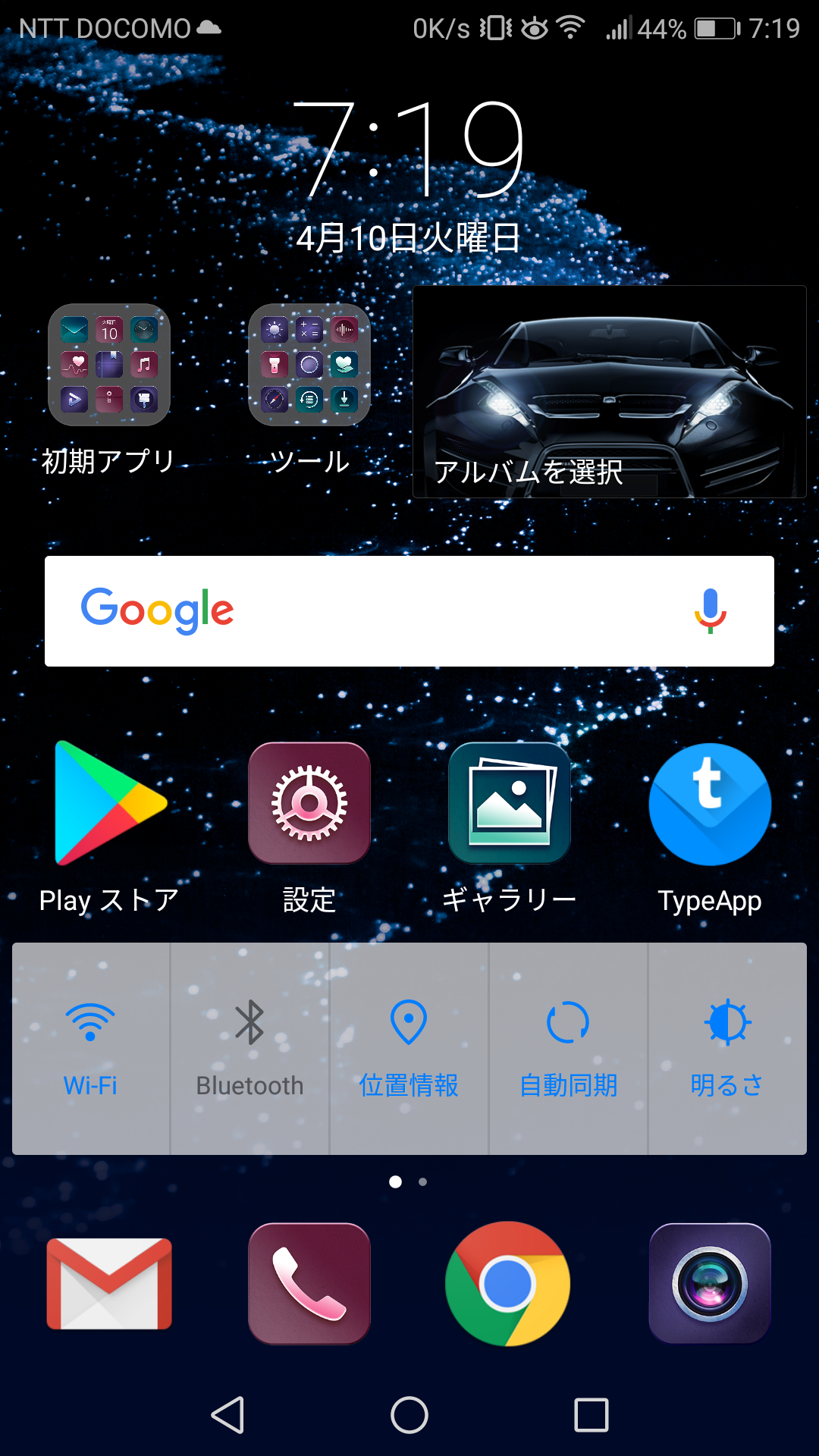 Androidスマホの画面がいっぱいで新しいアイコンが置けない ホーム画面のページの増やし方 格安スマホ壱ラボ