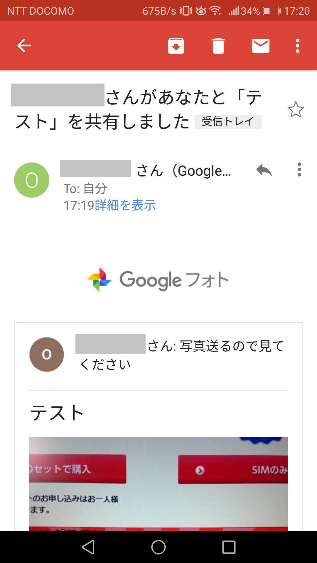 Googleフォトの使い方 格安スマホ壱ラボ