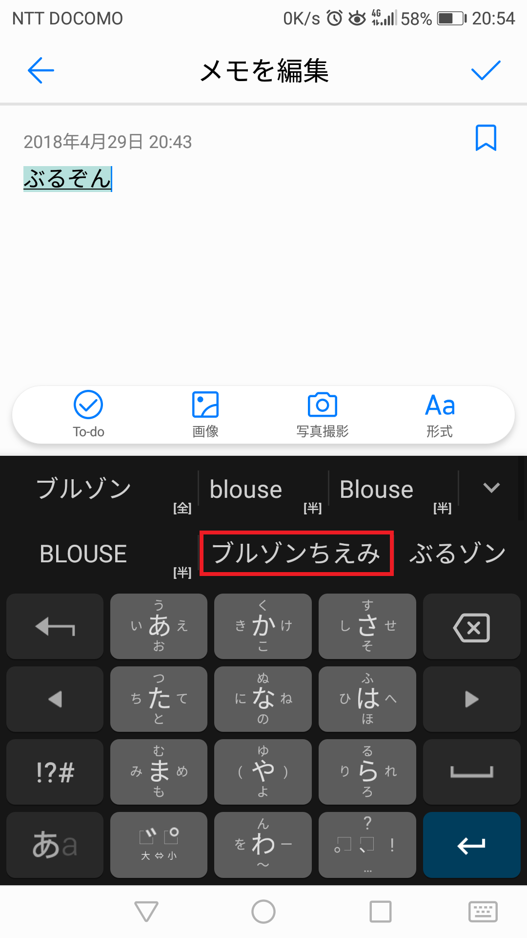 スマホの入力変換が使いにくい そんなときは Google日本語入力 がおすすめ 格安スマホ壱ラボ