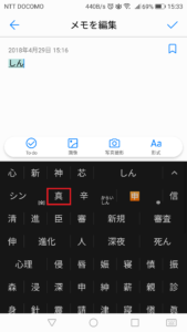 Google日本語入力 しん Google日本語入力