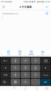 Google日本語入力 キーボード
