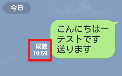 Line ライン が開発された理由 相手に既読をつけずにメッセージを読むには 格安スマホ壱ラボ