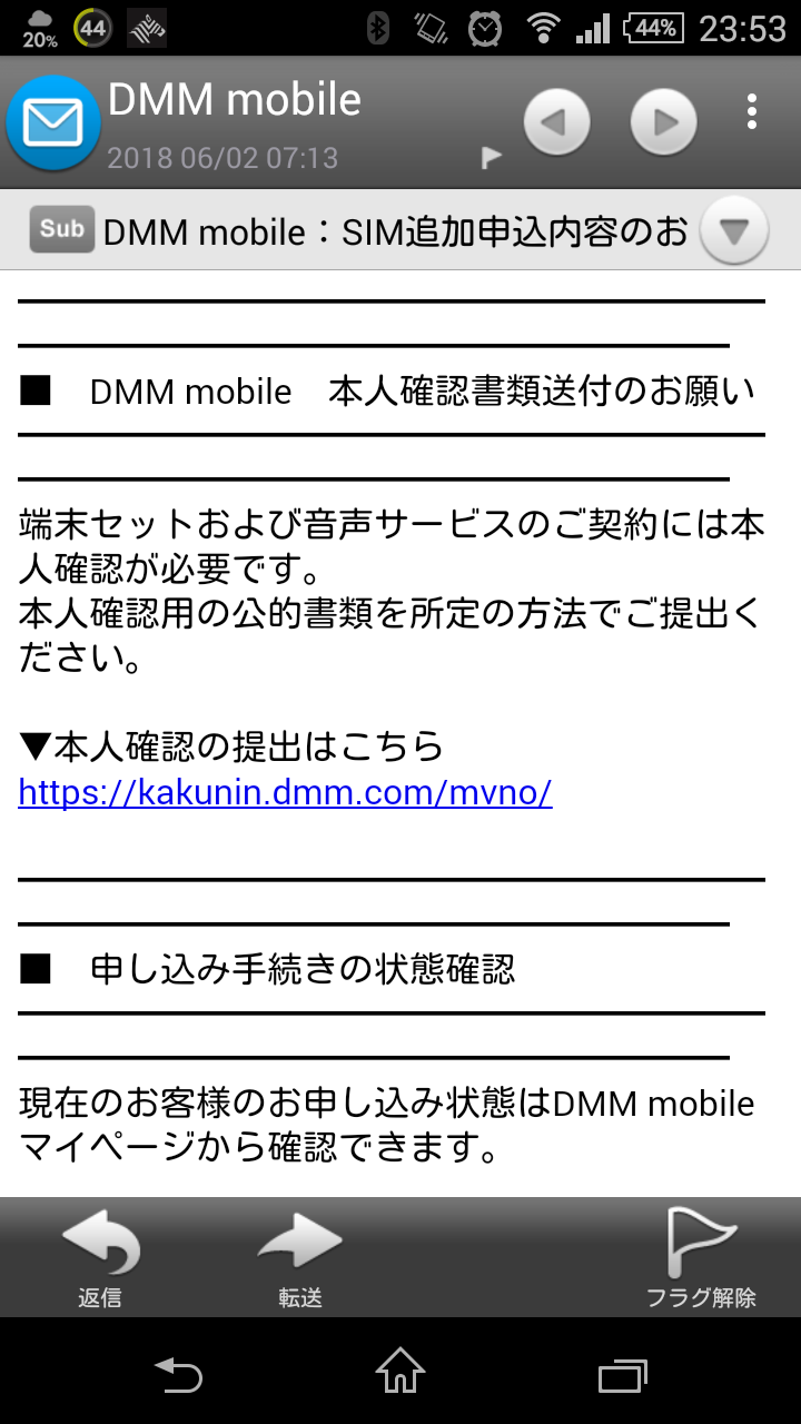 Dmm Mobileにmnpで乗り換える方法 格安スマホ壱ラボ