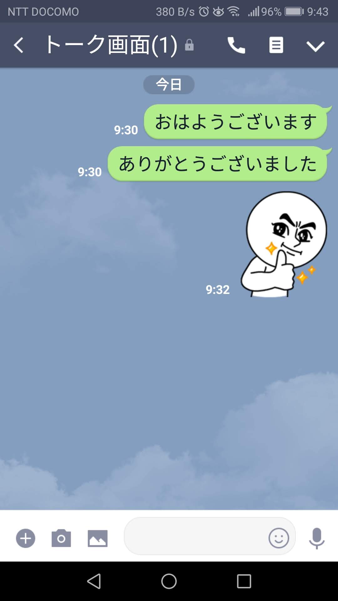 Line ライン アプリ トーク画面の文字 メッセージ 表示を大きくするには 格安スマホ壱ラボ