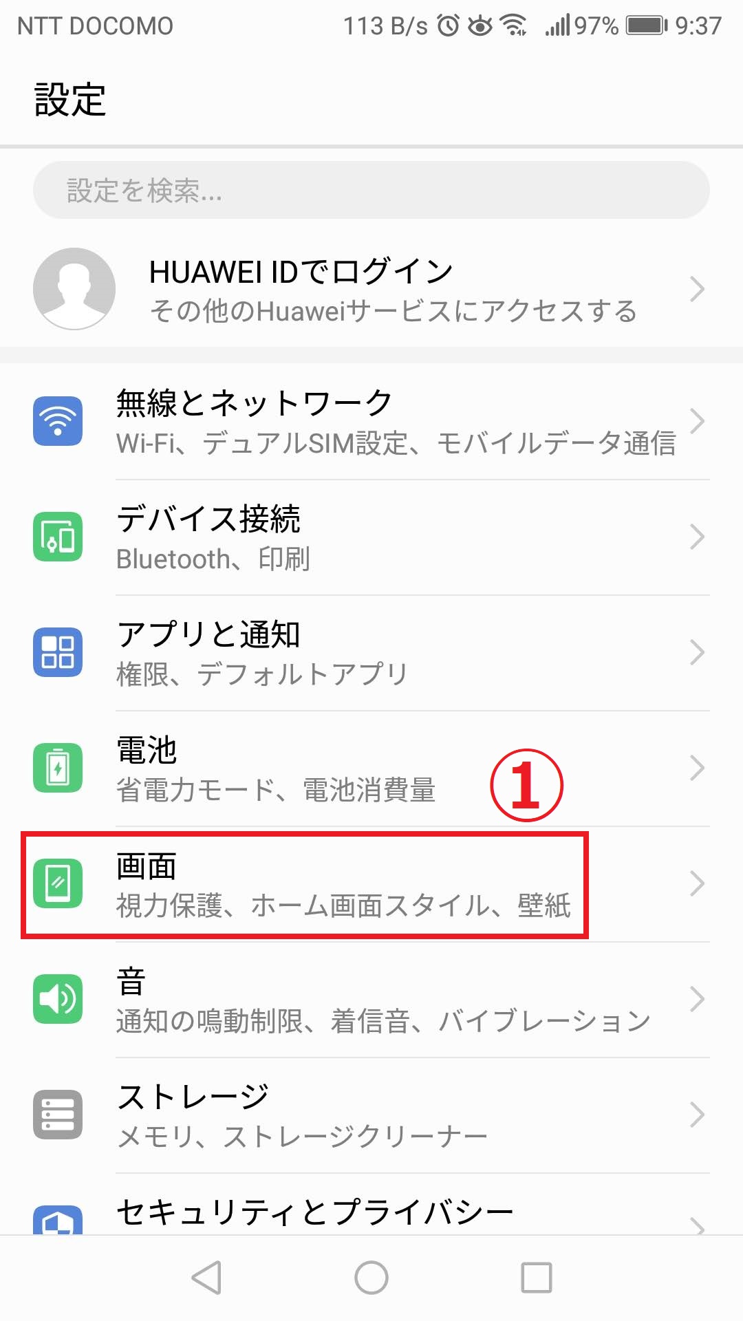 Line ライン アプリ トーク画面の文字 メッセージ 表示を大きくするには 格安スマホ壱ラボ