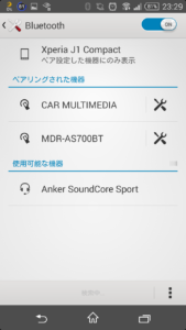 Anker SoundCore Sport Bluetooth検索画面