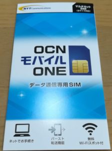OCNモバイルONE マルチカットSIM パッケージ